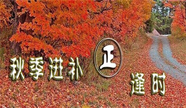 秋天就是要這樣吃才過(guò)癮