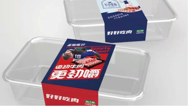 海之隆火鍋牛羊肉篇：好產(chǎn)品更要好包裝！