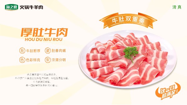 牛肉卷只能涮火鍋？板燒肥牛了解一下